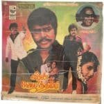 Veeran velu Thambi Tamil LP Vinyl Records By S.A. Rajkumar