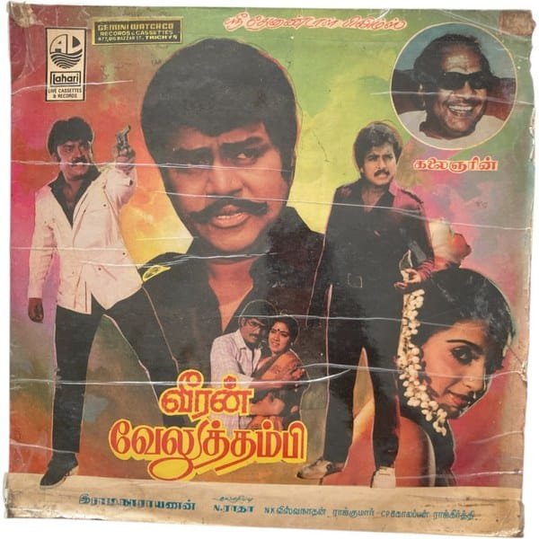 Veeran velu Thambi Tamil LP Vinyl Records By S.A. Rajkumar