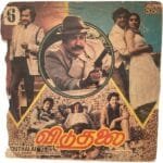 Viduthalai Tamil LP Records By Chandrabose