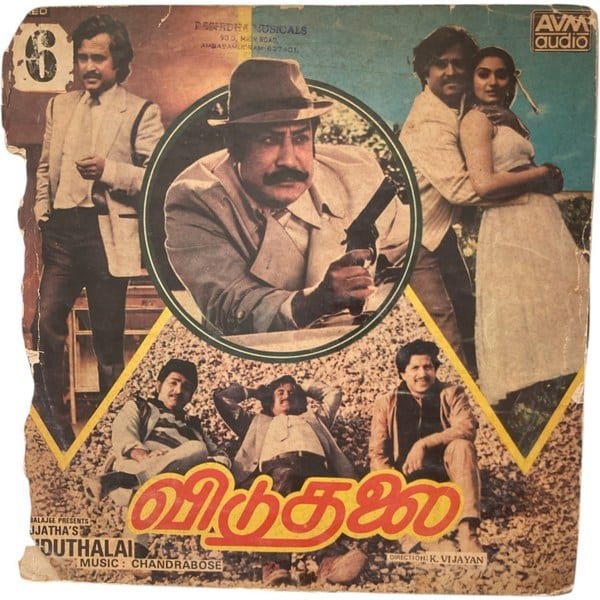 Viduthalai Tamil LP Records By Chandrabose