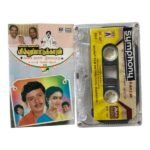 Villu Pattukkaran Tamil Tape Cassettes By Ilaiyaraaja
