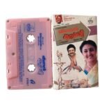 Viyatnam Colony Tamil Tape Cassettes By Ilaiyaraaja
