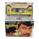 Walter Vetrivel Tamil Tape Cassettes By Ilaiyaraaja
