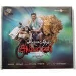 Ambasamuthiram Ambani Tamil Audio CDs
