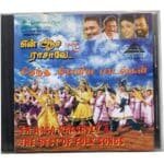 En Aasa Rasave, Best Folk Songs Tamil Audio CDs