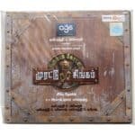 Irumbhu Kottai Murattu Singam Tamil Audio CDs