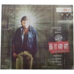 Kaalai Tamil Audio CDs