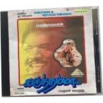 Karuthamma, Veettukkulle Thiruvizha Tamil Audio CDs