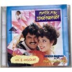 Nadodi Mannan, Paattu Vathiyar Tamil Audio CDs