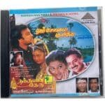 Nandhavana Theru, Poonjolai Kuyile Tamil Audio CDs