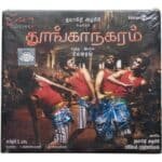 Thoonga Nagaram Tamil Audio CDs