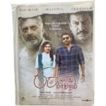 60 Vayathu Maaniram Tamil Audio Cds By Ilaiyaraaja