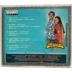 Aakhari Poratam Telugu Audio Cds By Ilaiyaraaja - Image 2