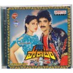 Aakhari Poratam Telugu Audio Cds By Ilaiyaraaja