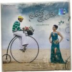 Aanandha Thaandavam Telugu Audio CDs