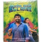 Aandavan Kattalai Tamil Audio Cds By Santhosh Narayanan