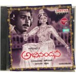 Abhinandana Telugu Audio Cds By Ilaiyaraaja