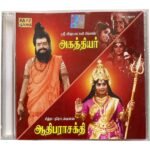 Agathiyar, Aathi Parasakthi  Tamil Audio Cds By Kunnakudi Vaidyanaadhan