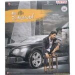 Ala Vaikunthapurramuloo Telugu Audio CDs By Thaman