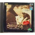 Alaipayuthey Tamil Audio Cds By AR Rahman