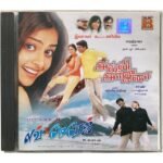 Alli Arjuna,Love Marriage Tamil Audio CDs AR Rahman