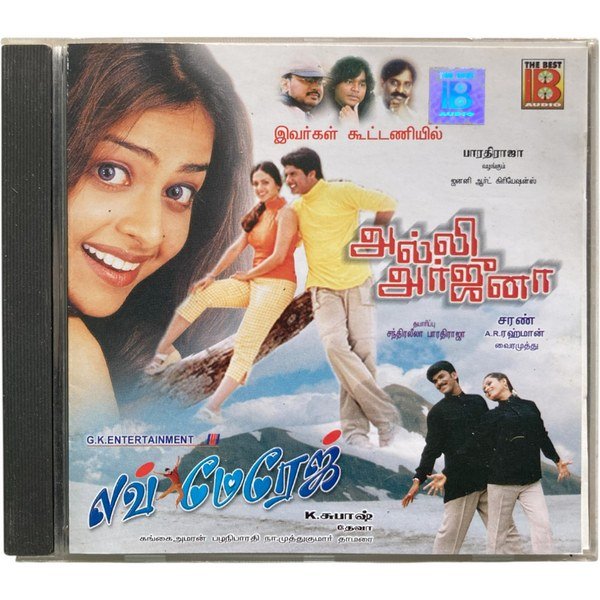 Alli Arjuna,Love Marriage Tamil Audio CDs AR Rahman