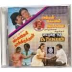 Amman Kovil Kilakalea, Vaithegi Kathirunthal, Pattuku Oru Thalaivan Tamil Audio Cds By Ilaiyaraaja