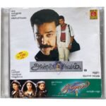 Anbe Shivam , Three Roses  Tamil Audio Cds By Vidyasagar , Karthick Raja