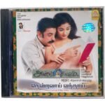 Anbe Sivam, Thendral Vanthai Tamil Audio Cds By Vidyasagar