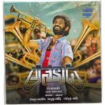 Anekudu Telugu Audio CDs