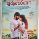 Angelina Tamil Audio Cds By D Imman