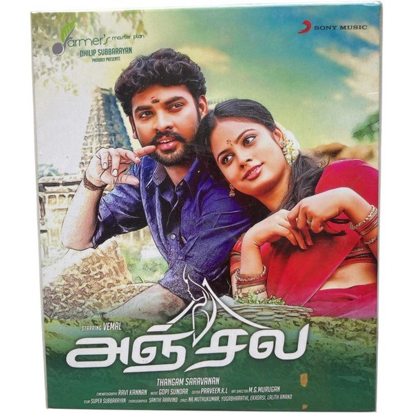 Anjala Tamil Audio Cds By Gopi Sundar