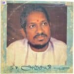 Anjali Tamil LP Vinyl Records By Ilaiyaraaja *Xerox Label*