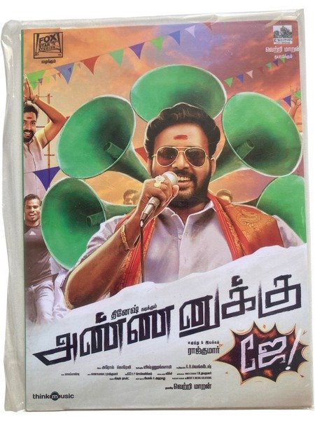 Annanku Jea Tamil Audio Cds By Arrol Corelli