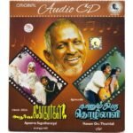 Apoorva Sagodhargal, Nanum Oru Thozhilali Tamil Audio Cds By Ilayaraja