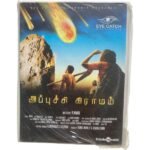 Appuchi Gramam Tamil Audio Cds By Vishal chandrasekar