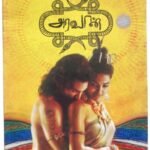 Aravin Tamil Audio Cds By Karthik