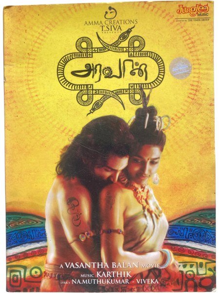 Aravin Tamil Audio Cds By Karthik