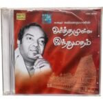 Arthamulla Indumatham Tamil Audio Cds *SEALED*