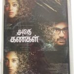 Athea Kangal Tamil Audio Cds By Ghibran