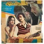 Athisayapiravigal Tamil EP Vinyl Records By Shankar Ganesh