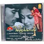 Athu Oru Kanakaalam, Arinthu Ariyamalum Tamil Audio Cds By Ilaiyaraaja ,Yuvan Shankar Rja