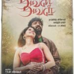 Aval Aval Tamil Audio Cds By KarthikRaja