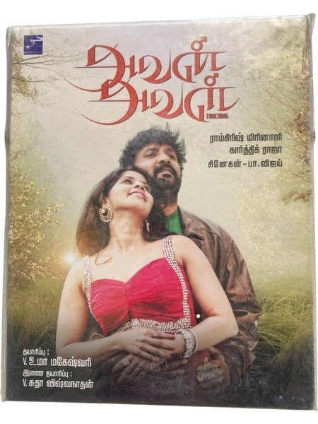 Aval Aval Tamil Audio Cds By KarthikRaja