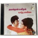 Avanthan Manithan, Vasantha Maaligai  Tamil Audio Cds