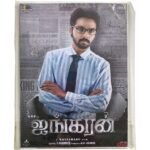 Ayngaran Tamil Audio Cds By GV Prakash