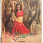 Azhagiya Pandipuram Tamil Audio Cds By Bharatwaj