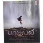 Bahubali Tamil Audio Cds By Maragathamani
