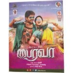Bairavaa Tamil Audio Cds By Santhosh Narayanan