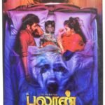 Ballon Tamil Audio Cds By Yuvan Shankar Raja